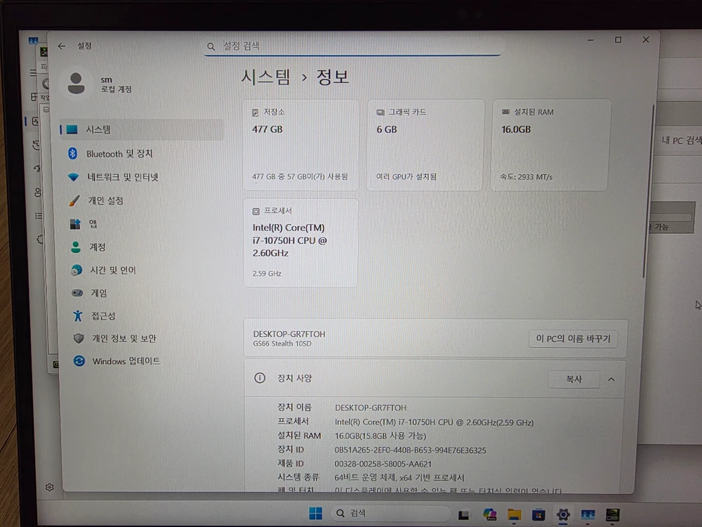 msi 게이밍 노트북 GTX 1660Ti 이미지