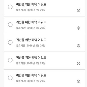 하얏트 GOH 귀빈을위한혜택어워드 이미지