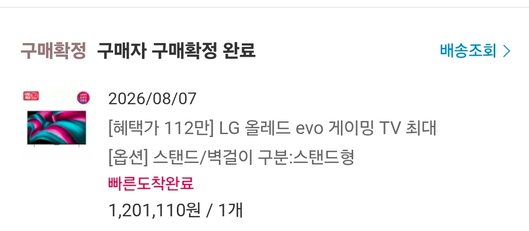 OLED 42C5ENA 42인치 OLED TV 풀박스 판매 - 안심되는 중고거래