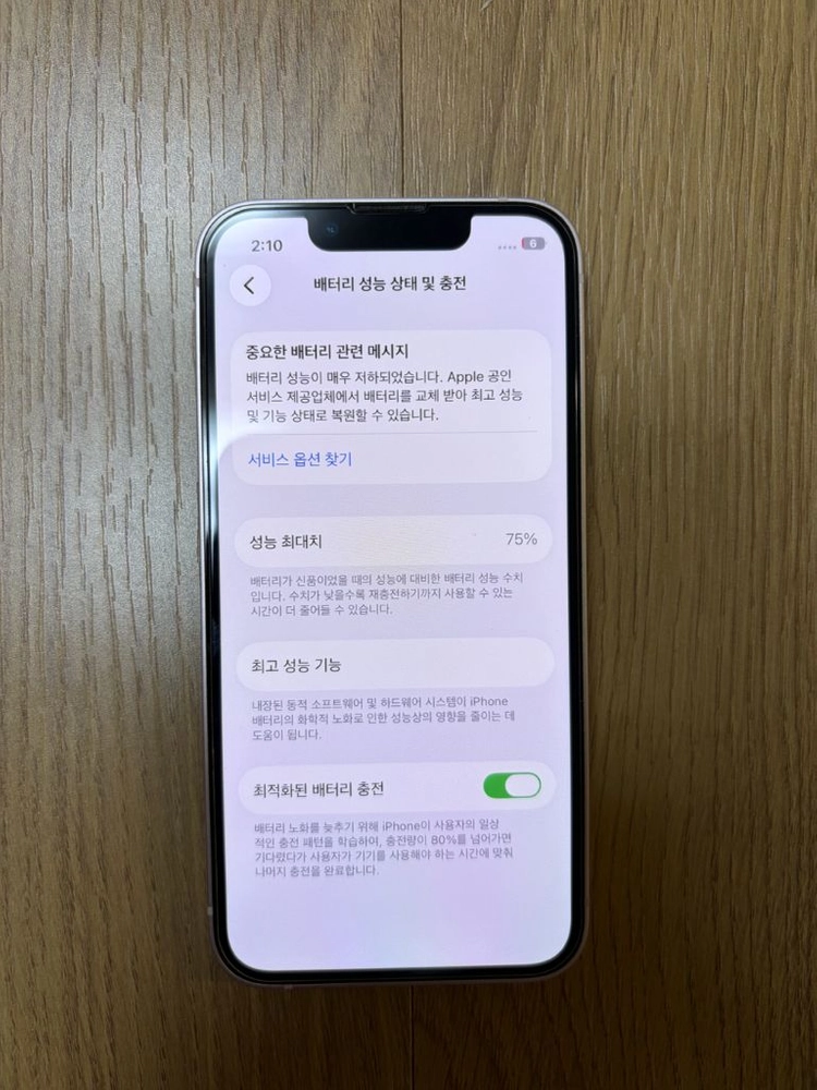 아이폰 13미니 핑크 128 이미지