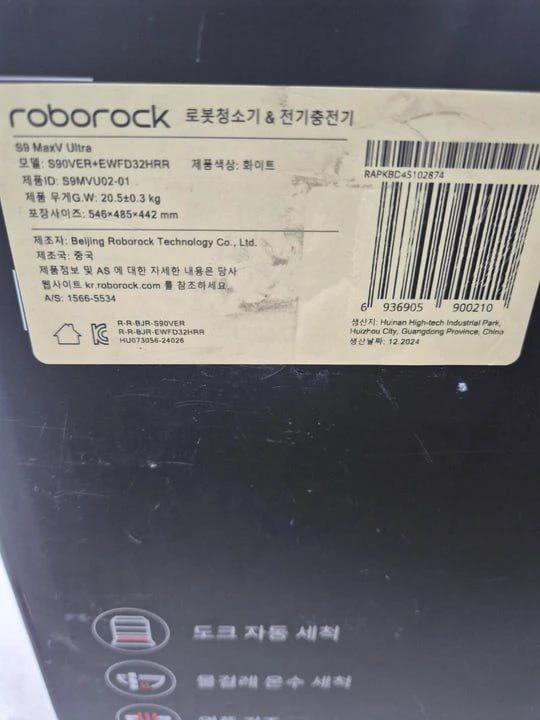 로보락 S9 MaxV MaxV Ultra 로봇청소기 급매합니다 이미지