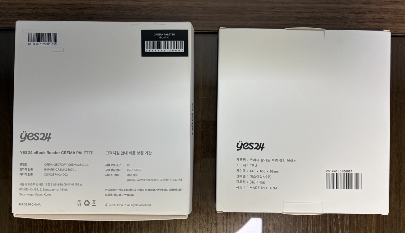 크레마 팔레트 (블랙) 이미지