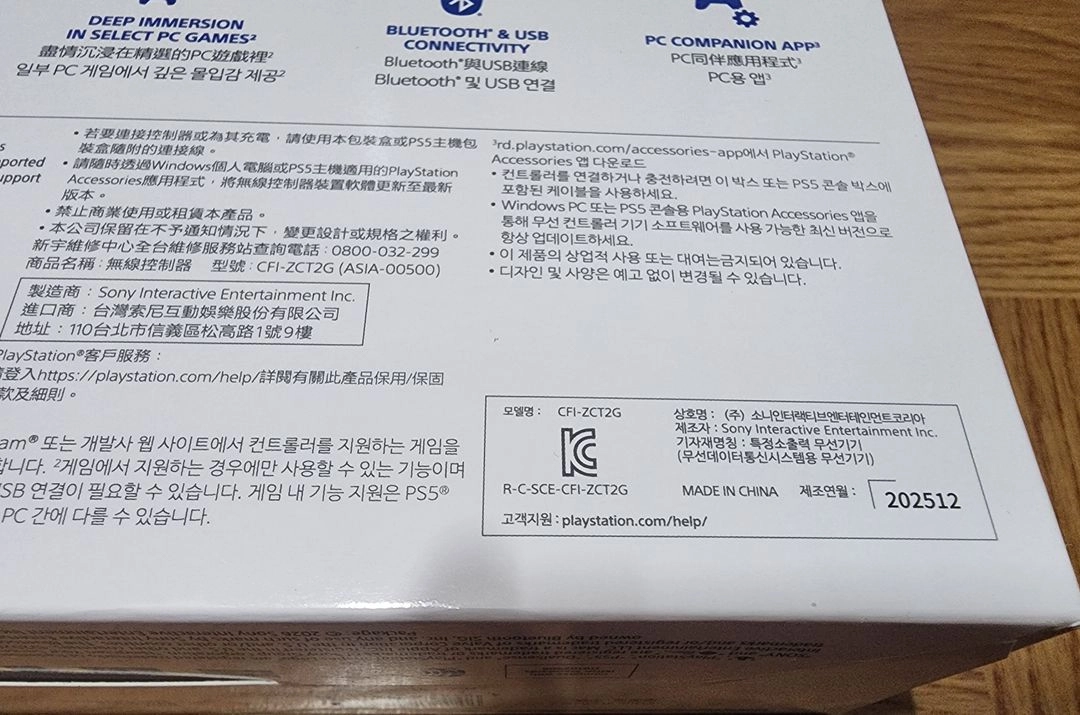ps5 듀얼센스 미드나잇 블랙 팝니다 이미지