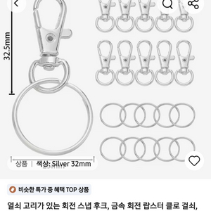 열쇠고리 회전 스냅 후크 50개 세트 실버 이미지