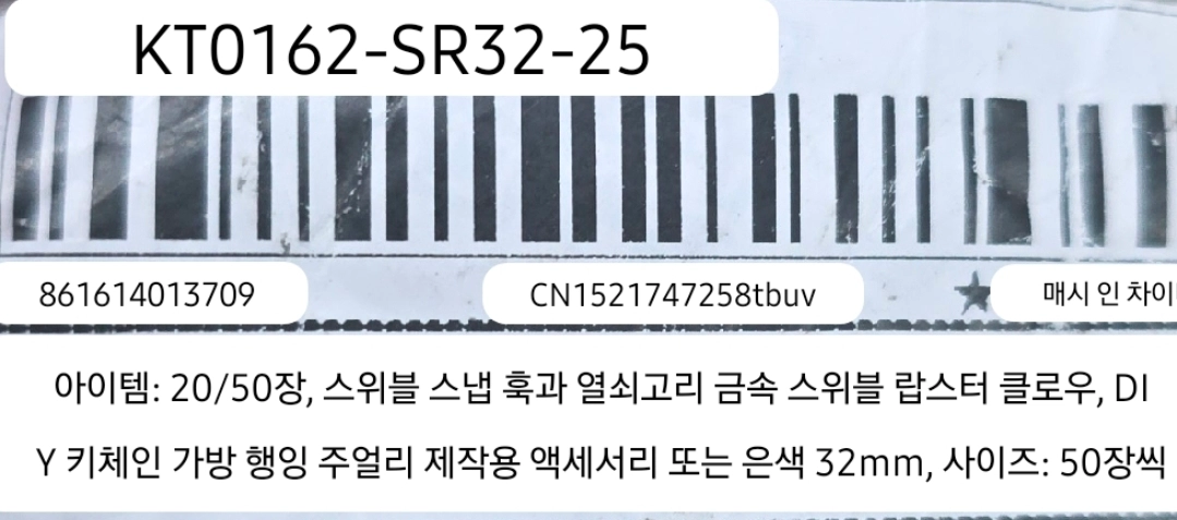 열쇠고리 회전 스냅 후크 50개 세트 실버 이미지