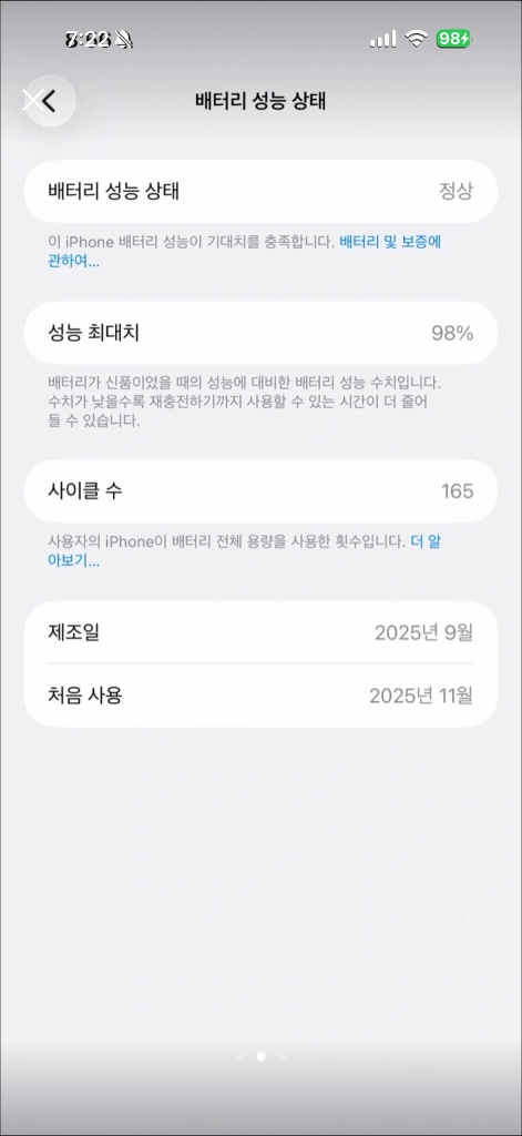 아이폰 17 프로 맥스 실버 색상 256GB 모델이에요 이미지