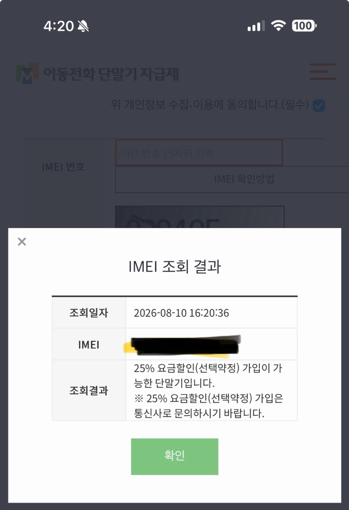 아이폰 17 프로 맥스 실버 색상 256GB 모델이에요 이미지