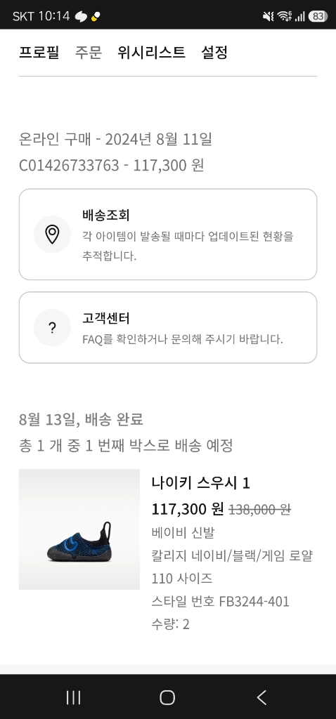 나이키 스우시 아기 신발 이미지