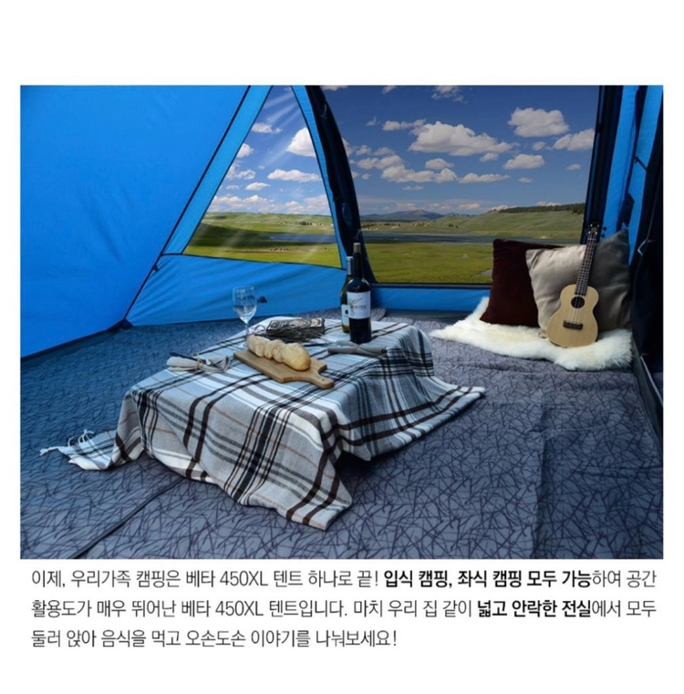 반고 베타 450XL 모로칸 캠핑 터널 텐트 미사용 이미지