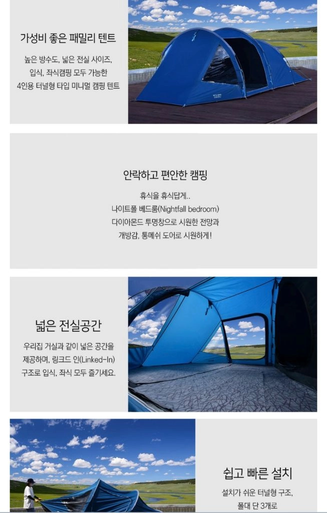 반고 베타 450XL 모로칸 캠핑 터널 텐트 미사용 이미지