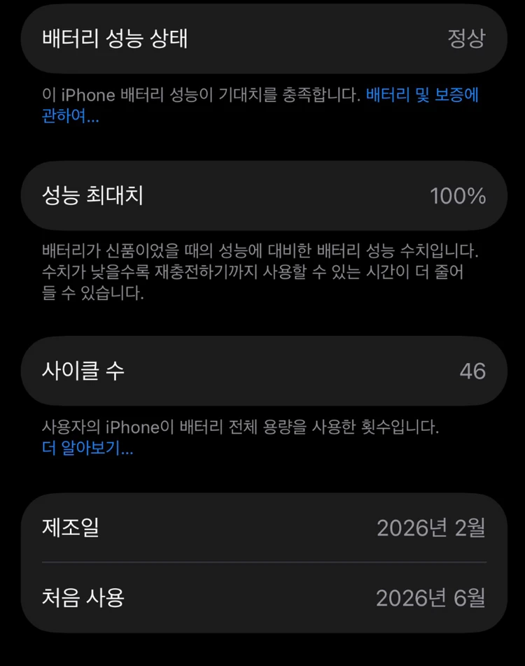 아이폰 17 블랙 256 아이폰 16프로 교환 원해요 추가금 O 이미지