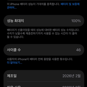 아이폰 17 블랙 256 아이폰 16프로 교환 원해요 추가금 O 이미지