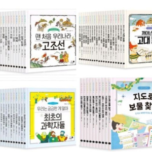 나의 첫 세계사 1-20권 휴먼어린이 이미지