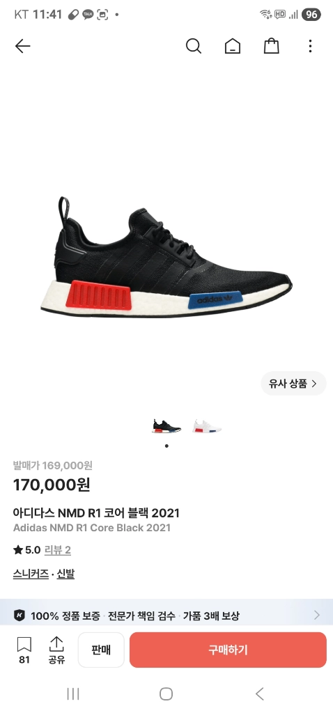 아디다스 NMD R1 코어 블랙 270(경찰차) 이미지