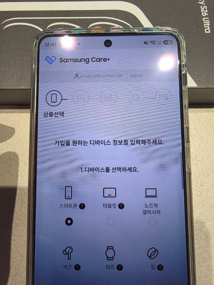 갤럭시 S26 울트라 512GB 블랙 자급제 신품급 6월개통 이미지