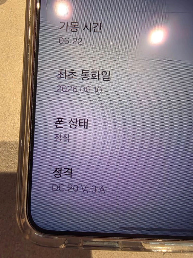 갤럭시 S26 울트라 512GB 블랙 자급제 신품급 6월개통 이미지