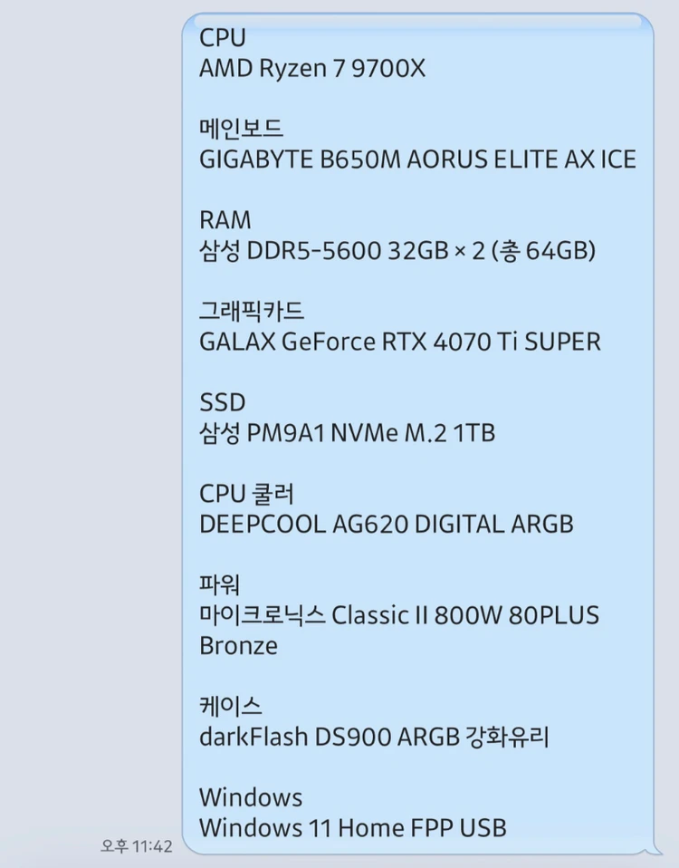 고성능 게이밍 PC 화이트 이미지