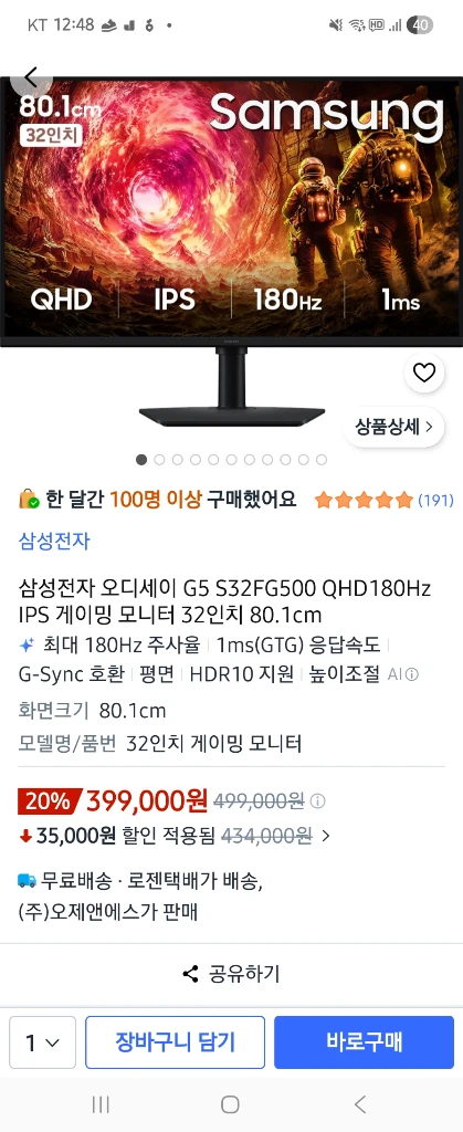 9600x 4070ti super 게이밍pc 이미지