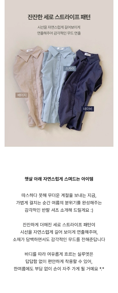 케이클럽 MADE 하모니 썸머 스트라이프 오버핏 반팔 셔츠 베이지 S 여름 루즈핏 데일리 이미지