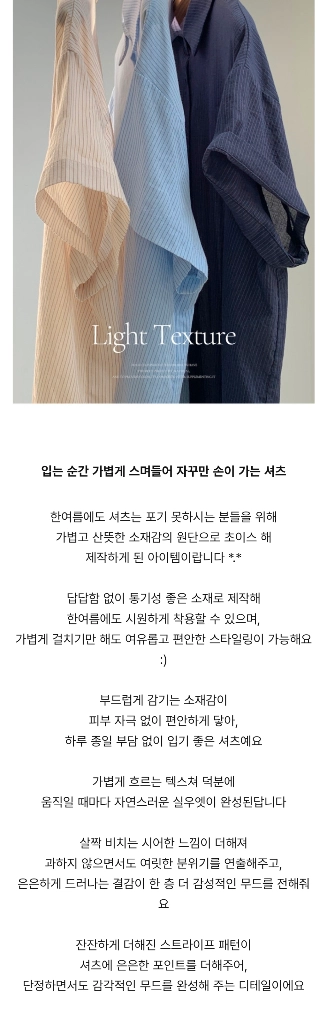 케이클럽 MADE 하모니 썸머 스트라이프 오버핏 반팔 셔츠 베이지 S 여름 루즈핏 데일리 이미지