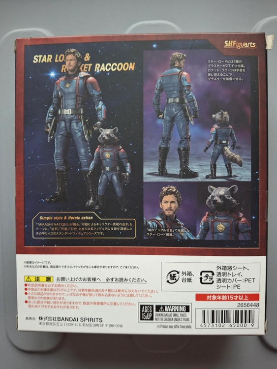 SHF S.H.Figuarts 가디언즈 오브 갤럭시 Volume 3 스타로드 & 라쿤 이미지