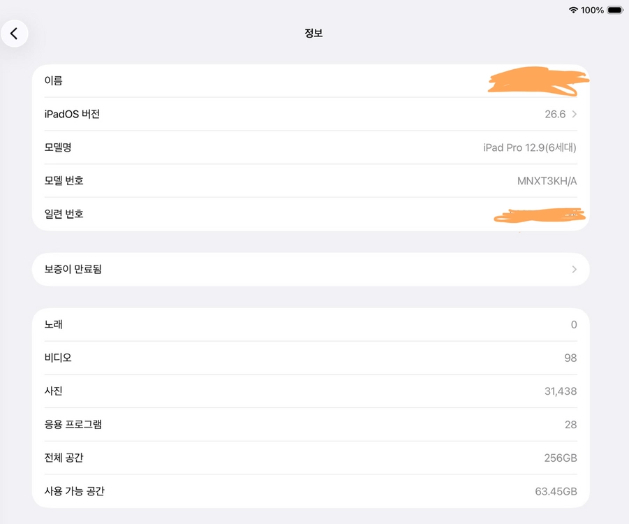 아이패드 프로 6세대 12.9 256gb WIFI 실버 (애플펜슬 2세대) 이미지