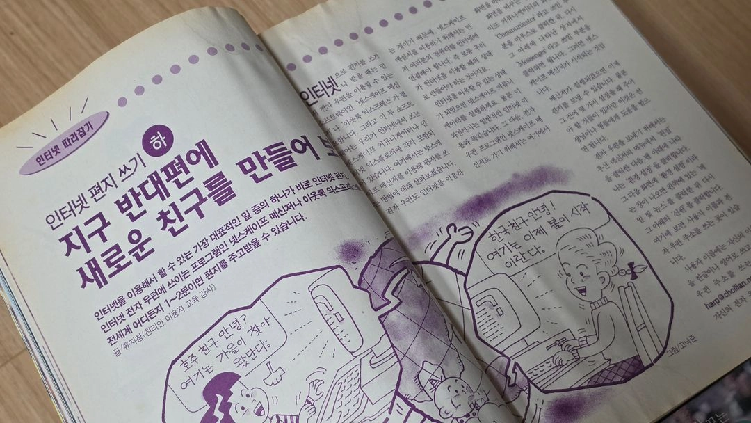 어린이동산 (97년~01년) 총 38권 무료배송 이미지