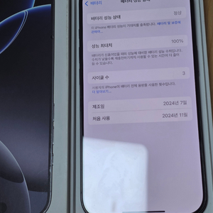 아이폰16프로 자급제 256G 블랙 팔아요 이미지