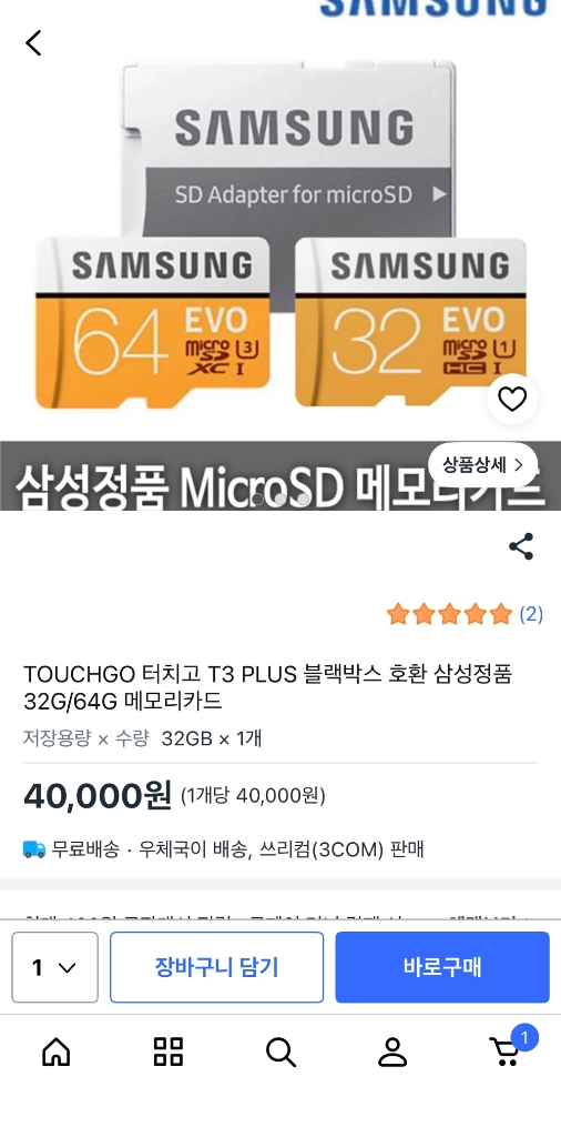 여러제품 삼성 evo micro 32GB SD카드, 코인 리튬 전지, 에어팟, 보조배터리 c타입 8핀, 마우스 일괄 이미지