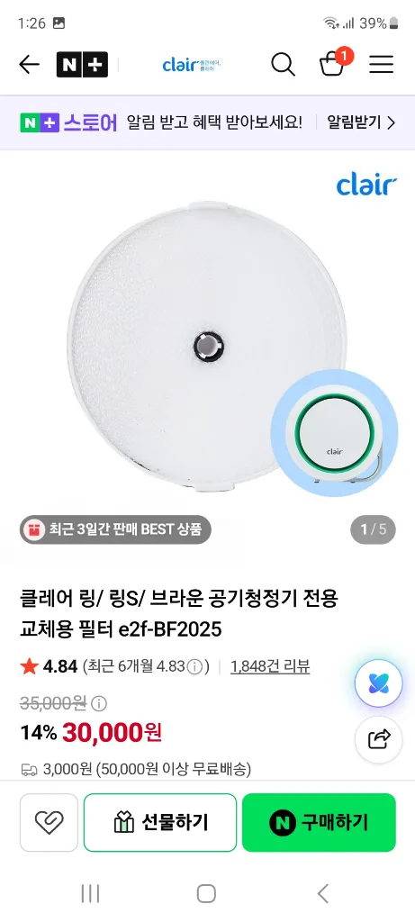 새상품 클레어 공기청정기 새필터 반값 이미지