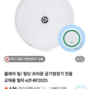 새상품 클레어 공기청정기 새필터 반값 이미지
