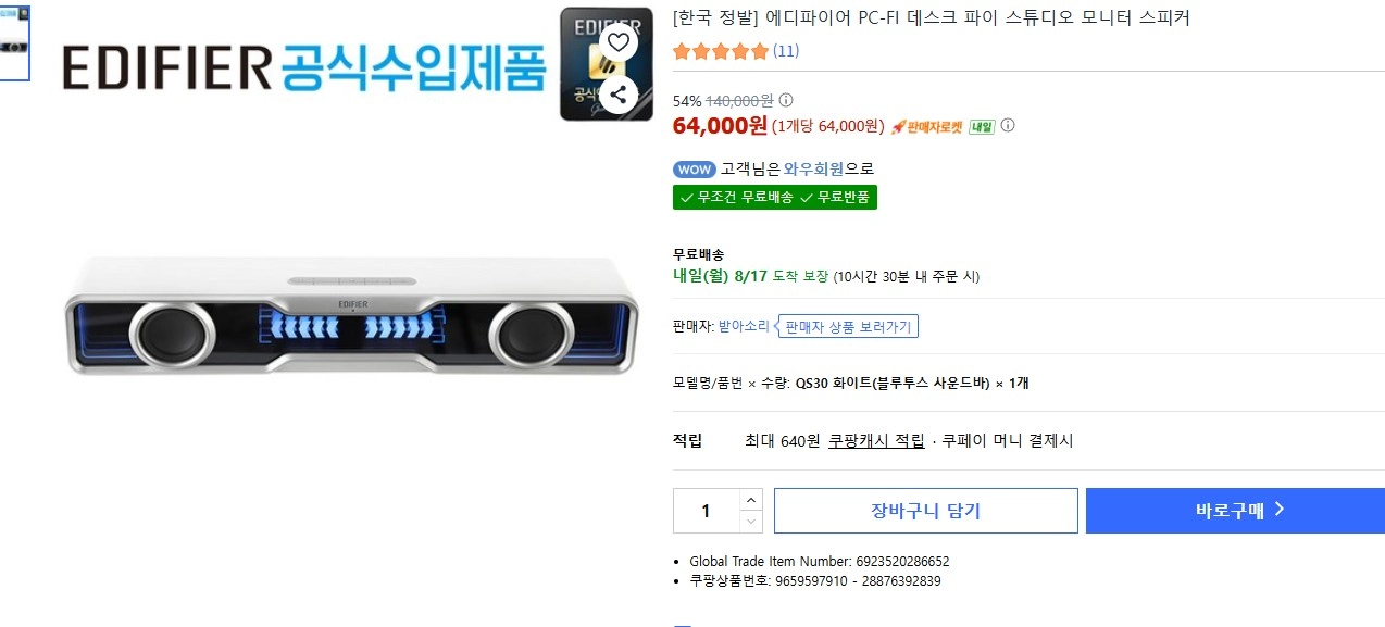 게이밍컴퓨터 팝니다 이미지