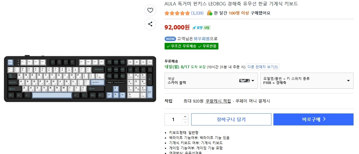 게이밍컴퓨터 팝니다 이미지