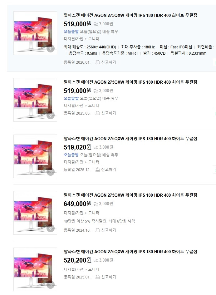 게이밍컴퓨터 팝니다 이미지