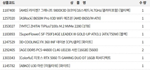 게이밍컴퓨터 팝니다 이미지