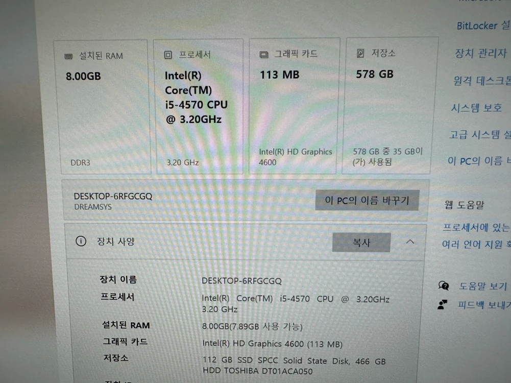 TG 삼보컴퓨터 i5-4570, 8GB, 120GB SSD, 500GB HDD 이미지