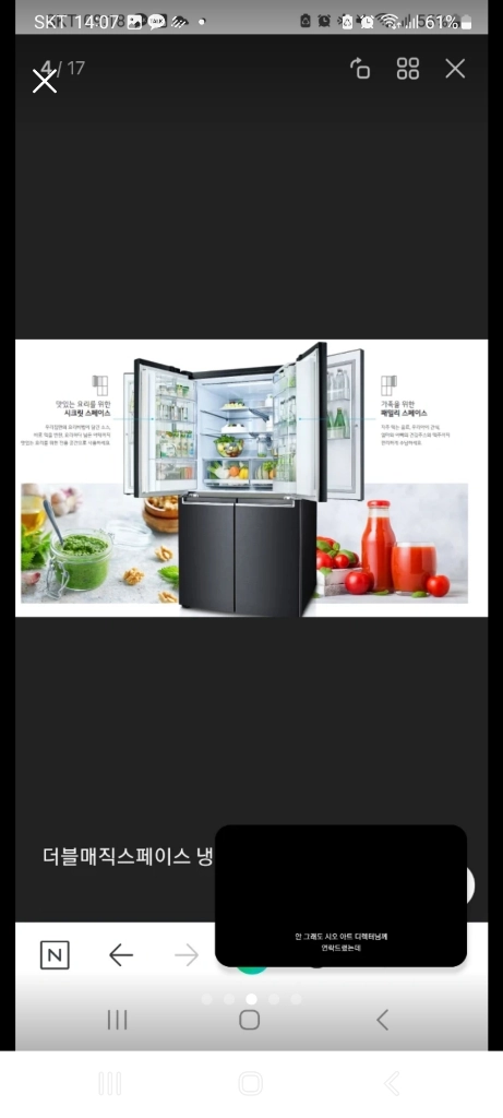 LG 디오스 4도어 냉장고 세탁기 블랙830L 이미지