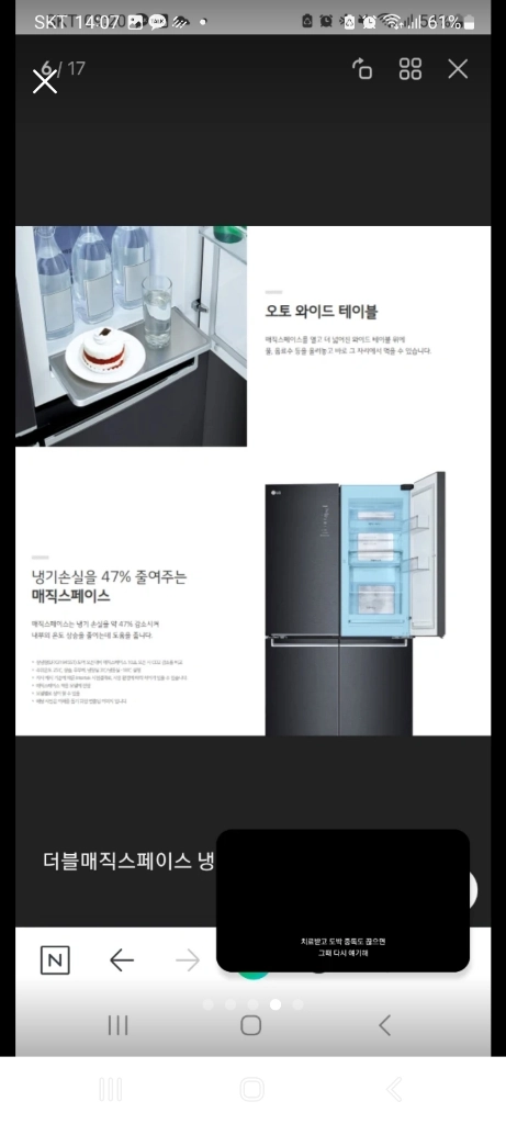 LG 디오스 4도어 냉장고 세탁기 블랙830L 이미지