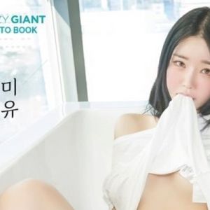 미유 화보집 이미지