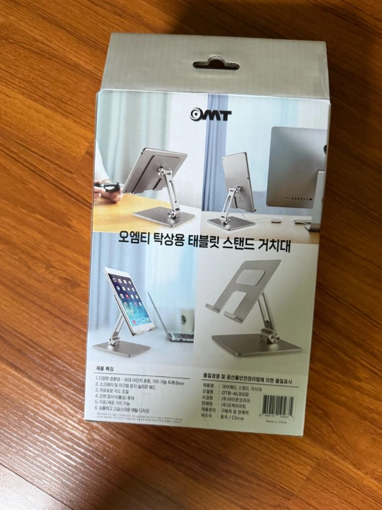 [태블릿용품] 태블릿거치대 접이식 탁상용 아이패드 갤럭시탭 거치대 받침대 OTB-ALS102 이미지