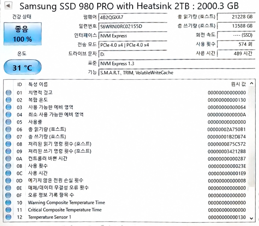 삼성 980 PRO with Heatsink NVMe SSD 2TB 이미지