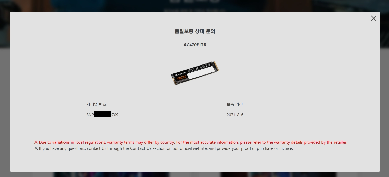 (개봉신품)기가바이트 AORUS Gen4 7000E M.2 NVMe SSD 1TB 팝니다 이미지