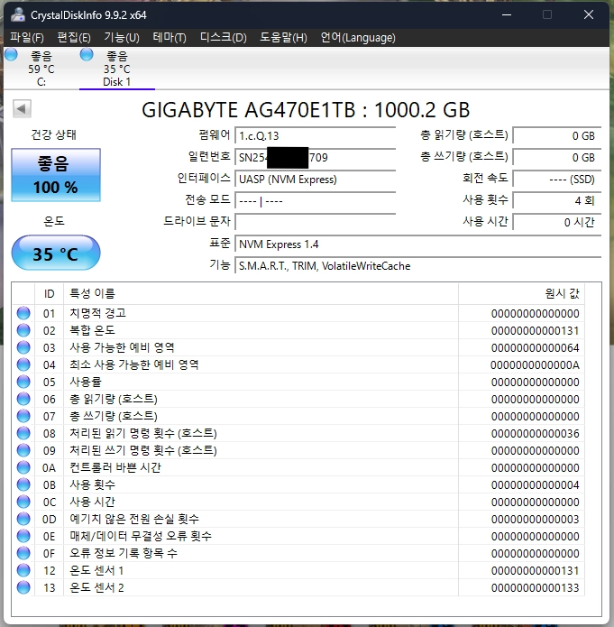(개봉신품)기가바이트 AORUS Gen4 7000E M.2 NVMe SSD 1TB 팝니다 이미지