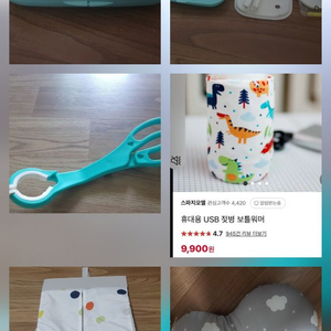휴대용 젖병건조대 젖병집게 휴대용USB젖병보툴워머(새재품)짱구배게 (새제품)이케아 기저귀 다용도 물품 수납함걸이형 이미지