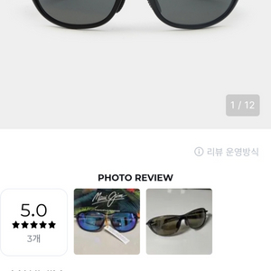 마우이짐 호키파 울트라 선글라스 MJ0339S-001 이미지
