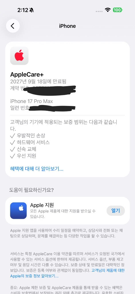아이폰 17 프로 맥스 실버 256GB + 애케플 이미지