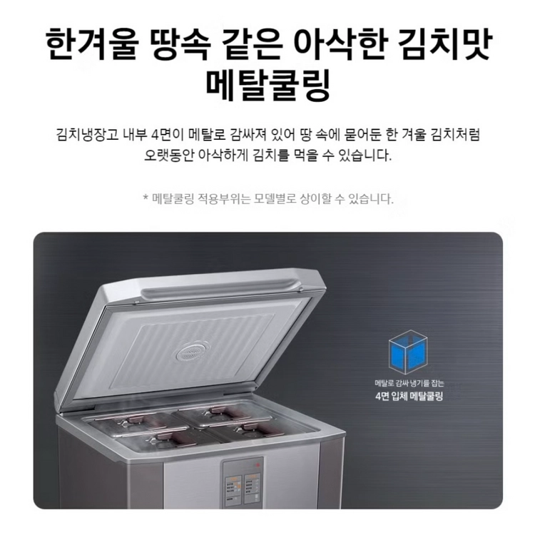 삼성 뚜껑형 김치냉장고 126LRP13C1022S9 이미지