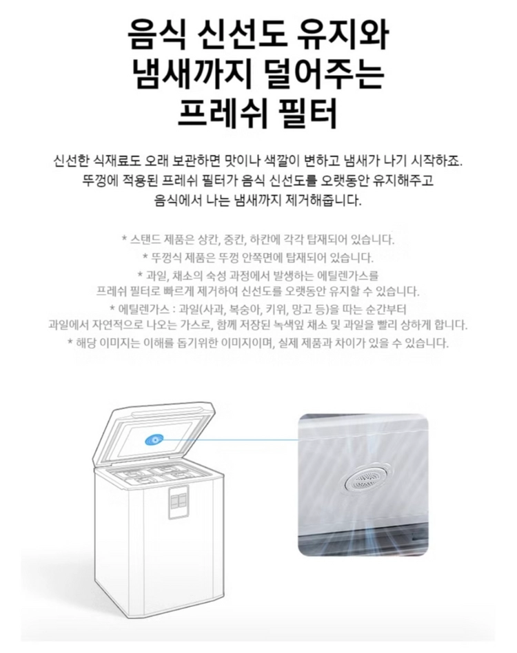 삼성 뚜껑형 김치냉장고 126LRP13C1022S9 이미지