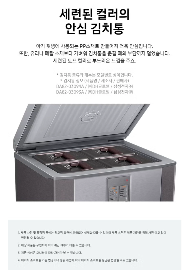 삼성 뚜껑형 김치냉장고 126LRP13C1022S9 이미지