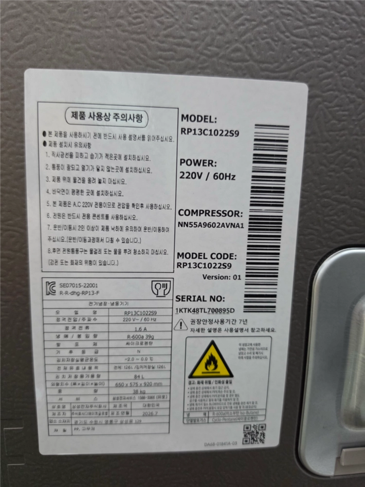 삼성 뚜껑형 김치냉장고 126LRP13C1022S9 이미지